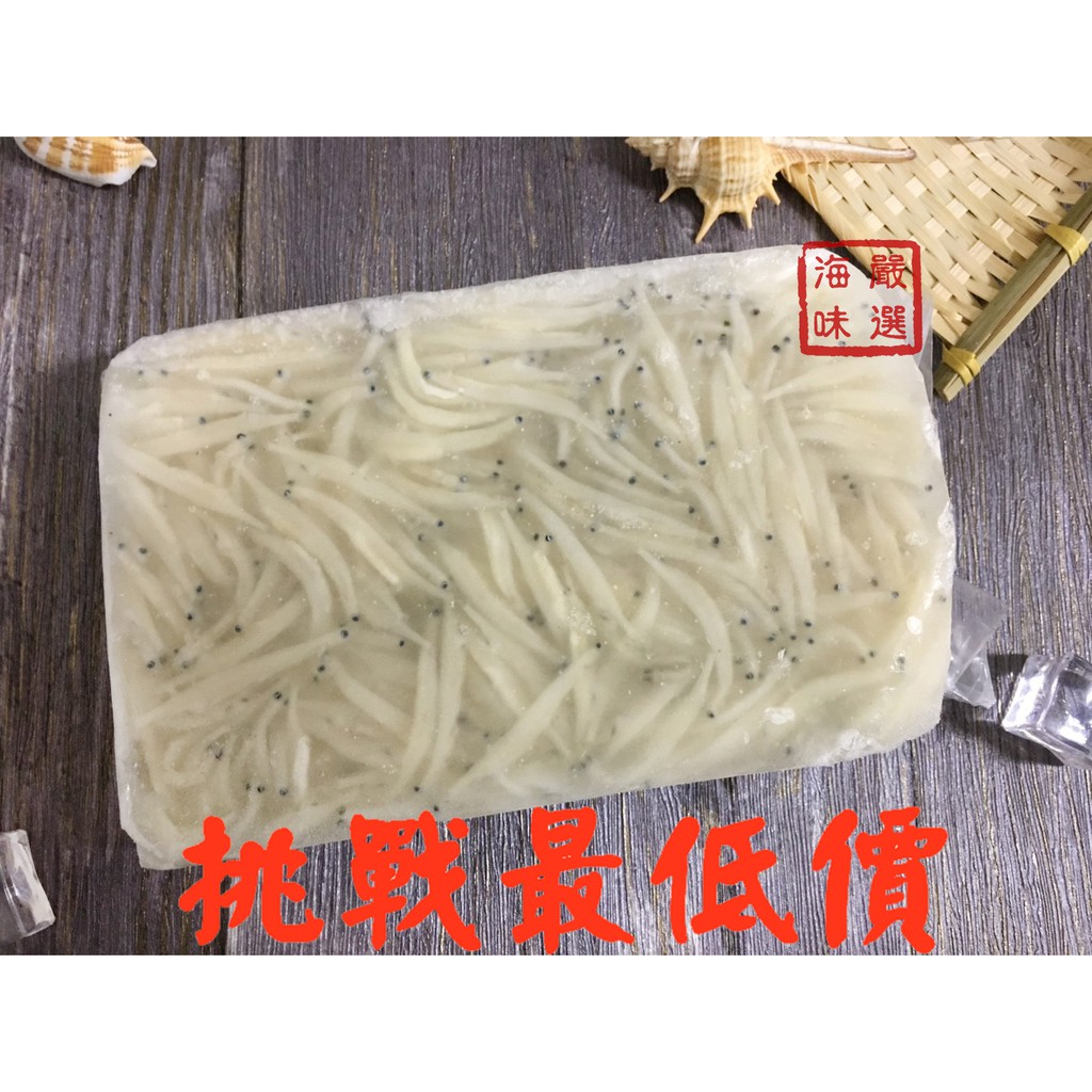 銀魚生吻仔魚 Ptt與dcard推薦網拍商品 2021年12月 飛比價格