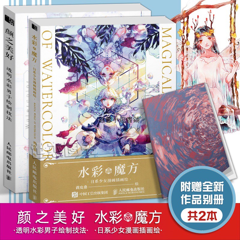 透明水彩技法 Ptt Dcard討論與高評價網拍商品 21年10月 飛比價格
