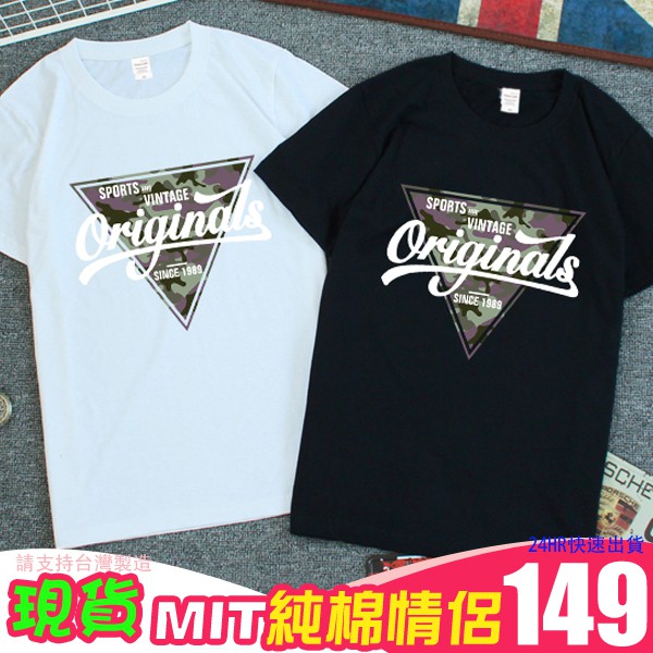 現貨情侶裝情侶t 潮t 圓領純棉t恤mit台灣製 Yc659 迷彩三角英文字24小時快速出貨 蝦皮購物