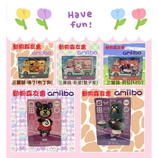 (正版)中文版動物森友會amiibo *現貨*三麗鷗/鴿子老闆