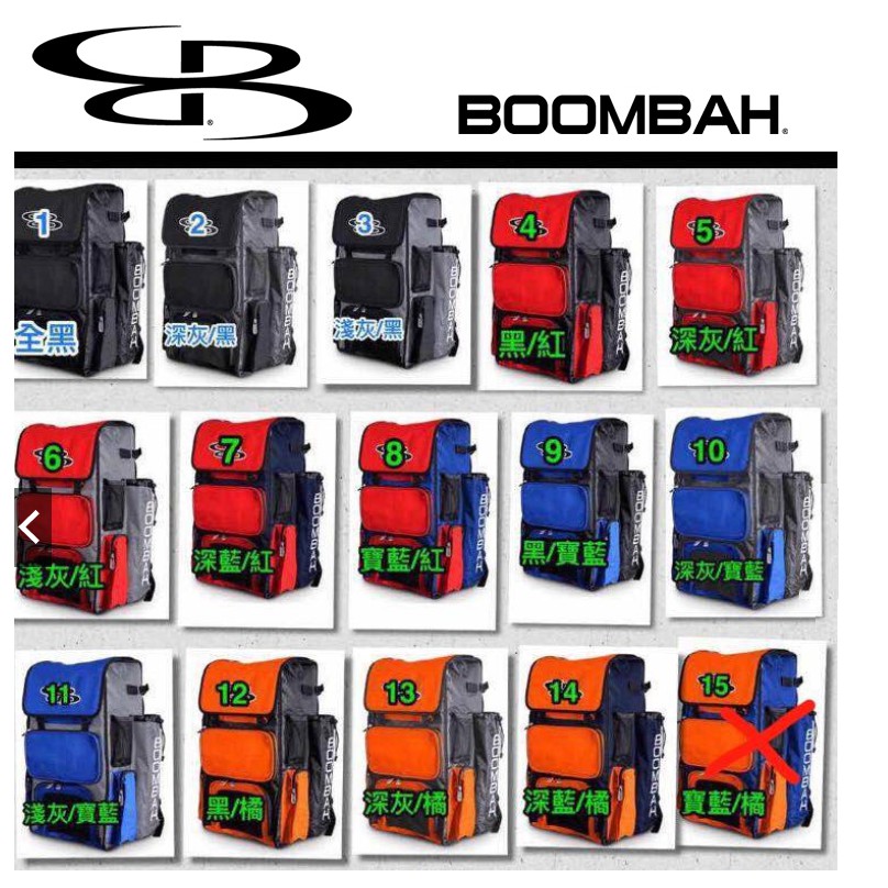 &lt;特價&gt; BOOMBAH 後背包 球袋 BB袋 棒球 壘球 裝備袋 遠征袋 後背袋 行李袋 大型後背包 BB 個人裝備袋