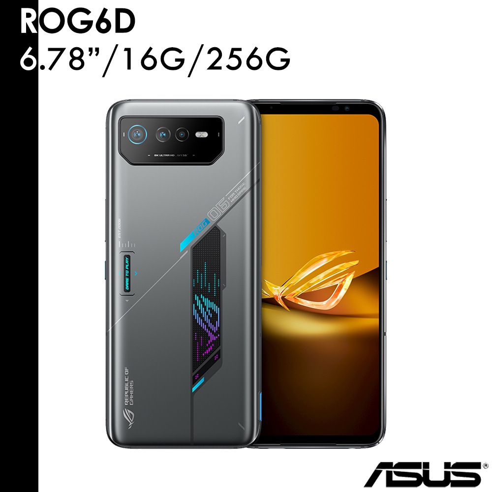 ASUS 送銀纖維手遊指套 ROG Phone 6D 16G/256G 電競手機 ROG6D