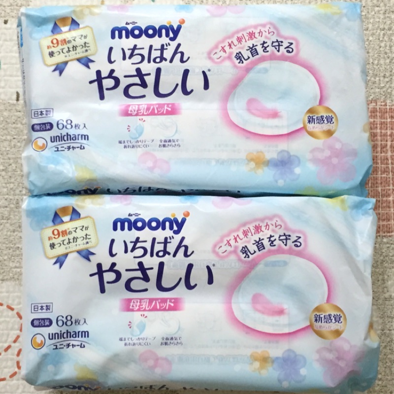 組合包 日本製moony 防溢乳墊 母乳墊 加贈12片