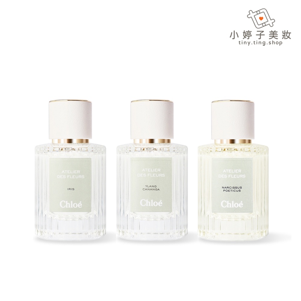 Chloe 仙境花園系列淡香精 50ml 純素系列 多款可選