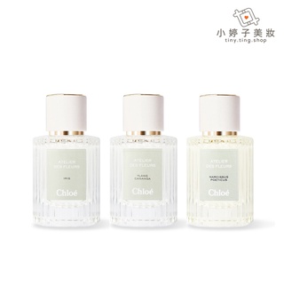 Chloe 仙境花園系列淡香精 50ml 純素系列 多款可選