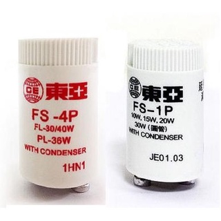 《10元商品現貨批發）亞東 1P 4P 變電器 燈管啟動器 快速啟動器 壽命長啟動器