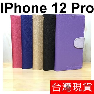 APPLE IPhone 13 12 Pro 冰晶 絲紋 側翻 保護套 皮套
