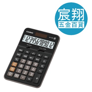 CASIO卡西歐 12位元計算機(黑灰色) AX-12B 【宸翔五金】