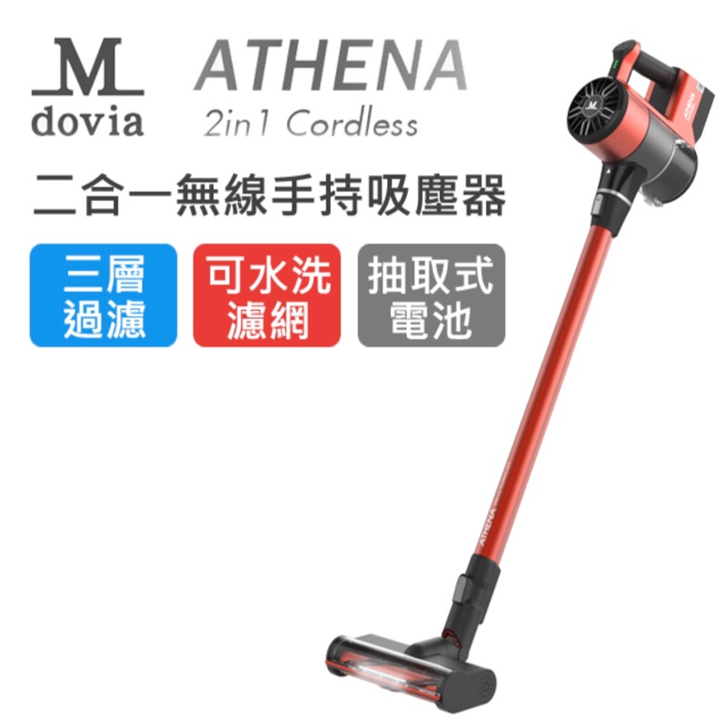 【免運🚚】Mdovia Athena M9 無線手持吸塵器