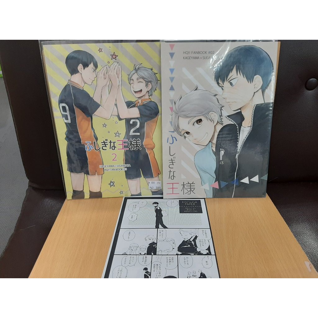 Yaoi會社寄賣 二手 Hq 排球少年 影菅 M２号 日文 ふしぎな王様1 2 同人誌 101 蝦皮購物
