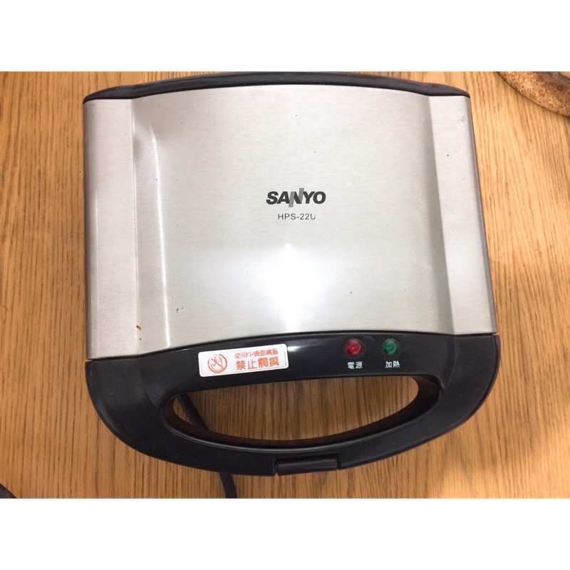 ［現貨］稼豐 SANYO三洋 三明治機器 HPS-22U 熱壓吐司機