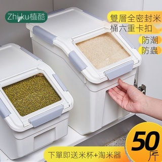 家用多功能裝米桶收納盒20斤50斤防蟲家用密封多功能米麵缸收納箱