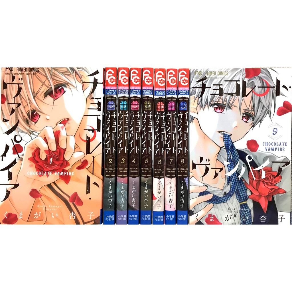 代訂 巧克力吸血鬼チョコレート ヴァンパイア1 16 日文漫畫 蝦皮購物