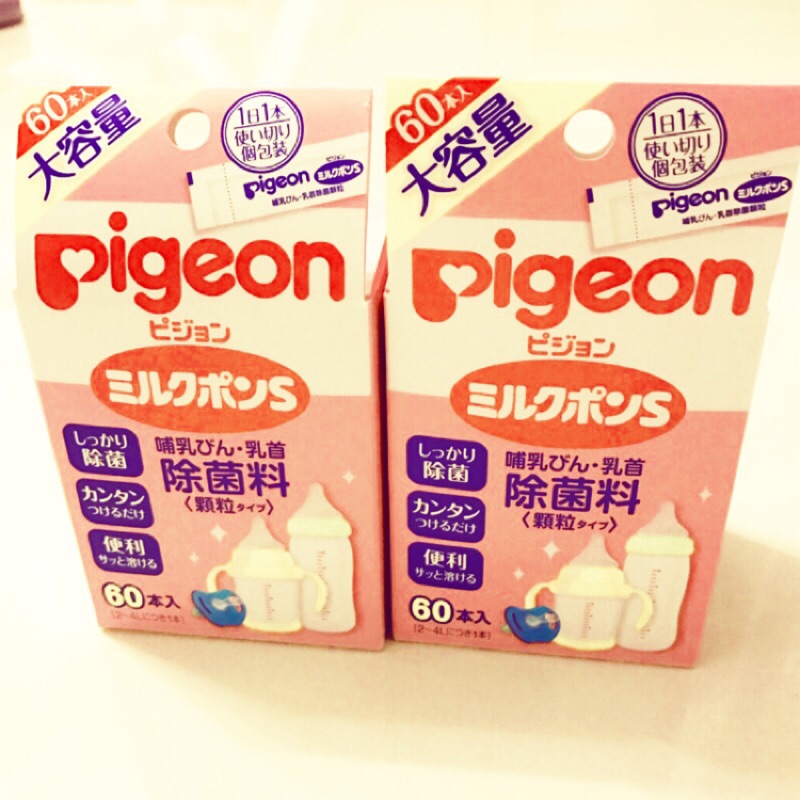 Pigeon貝親奶瓶消毒除菌劑粉狀隨身攜帶包
