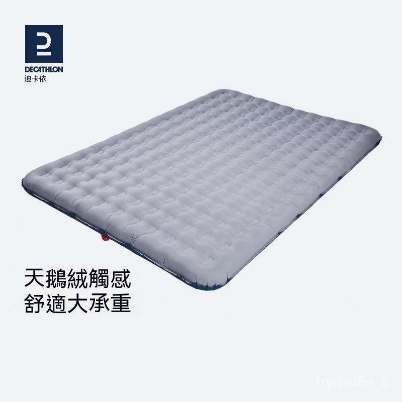 迪卡儂新陞級充氣床懶人氣墊充氣戶外氣墊床充氣床墊單人雙人ODCF