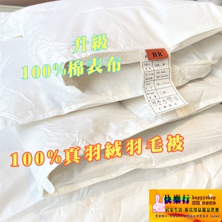 免運 現貨 純棉表布 天然 羽絨被 臺灣製造 羽毛被 飯店被子 天絲被 蓬鬆柔軟透氣 冬暖舒適 特價 雙人被 被子 特價