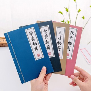 秘笈筆記本 學霸秘笈 滿分秘笈 天才秘籍 學霸秘籍 狀元秘籍 滿分秘籍 考神秘籍筆記本 日記本 記事本 創意文具 獎勵品