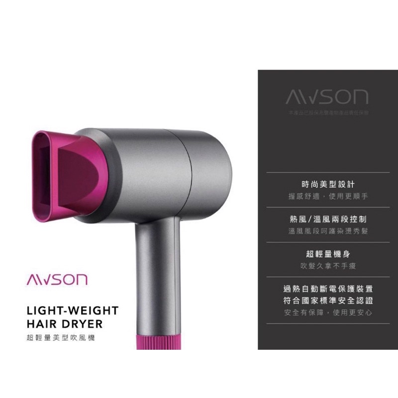 全新【日本AWSON歐森】集風式輕量型吹風機 -兩段溫控(AW-011)