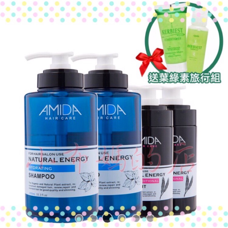 ✨現貨✨AMIDA 蜜拉保濕洗髮精1000ml+角質蛋白護髮素250ml 💕送葉綠素頭皮呵護旅行組🎁