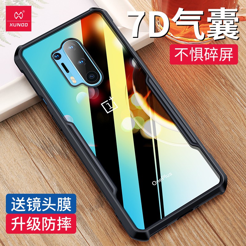 【愛德】訊迪 一加8pro 保護套 全包氣囊防摔oneplus 1+8 pro 5G 透明 硅膠軟1加7t液態個性創意