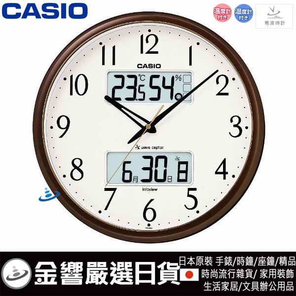 {金響鐘錶}現貨,日本原裝,CASIO ITM-650J-5JF,溫度濕度,電波掛鐘,日本電波接收,時差已修正,掛鐘