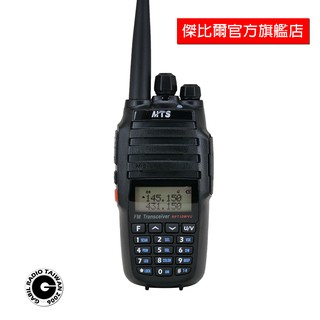 「免運」MTS-RPT10WVU 雙頻對講機 大功率10W 發射接收優良機種 傑比爾GABIL