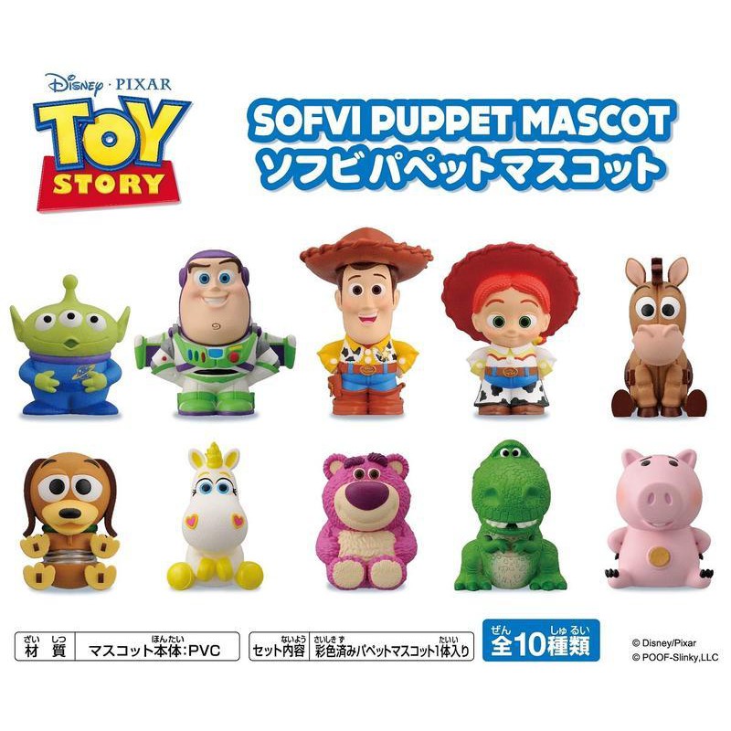 ENSKY 玩具總動員 經典角色 指偶 指套 盒玩 胡迪 巴斯光年 翠絲 一中盒10入