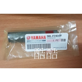 YAMAHA 原廠 5ML-F5183 前輪輪軸軸環 SMAX FORCE 新勁戰 勁戰雙碟 BWSR 大B