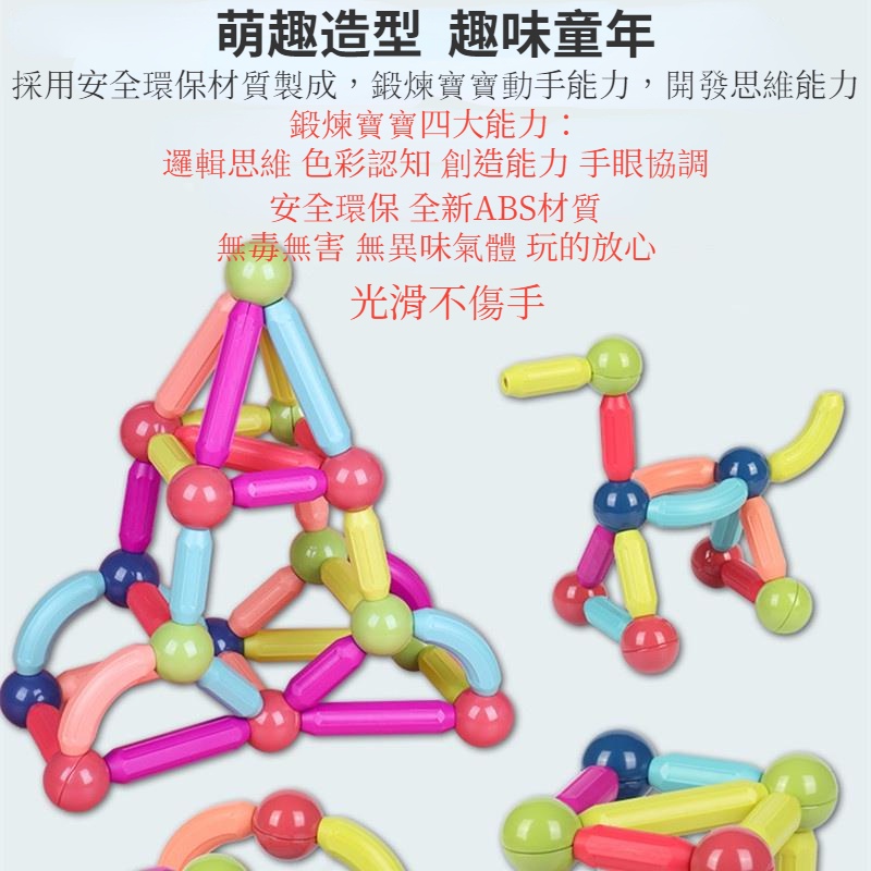 玩具 磁力棒積木 兒童積木早教益智 磁力積木 拼裝 寶寶玩具 啟蒙認知 磁力片 DIY積木 磁力棒 親子桌遊 積木