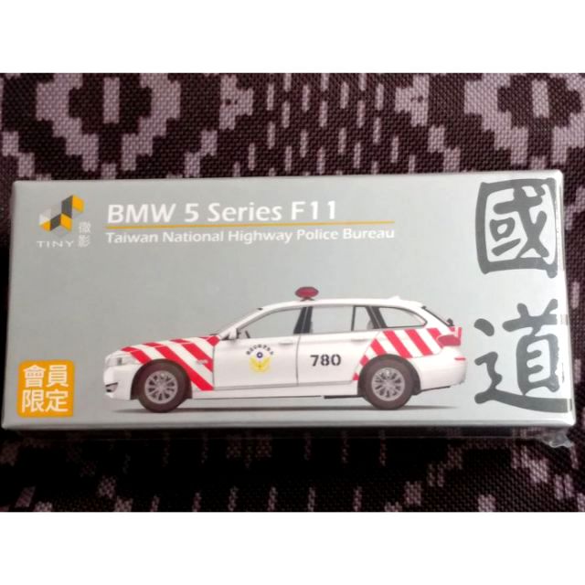 Tiny 微影 BMW 5 series F11 台灣國道公路警察局 會員限定