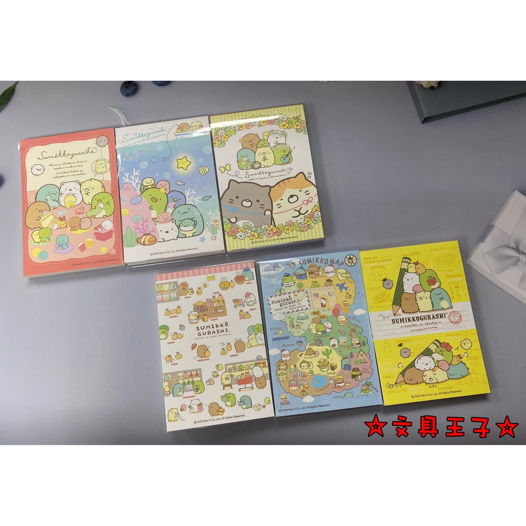 角落生物 長型便條本.便條紙 SGNG-5201~6 San-X 角落小夥伴