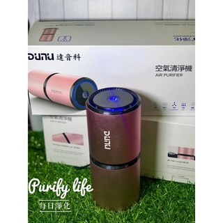臺灣出貨 空氣清淨機 清凈器 H7 家用車用 負離子空氣清淨機 空氣清淨機