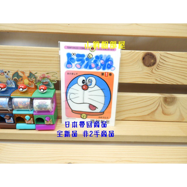 §小俏妞部屋§ [現貨] 日本郵局限定商品 Doraemon哆啦A夢小叮噹3D明信片 2入組