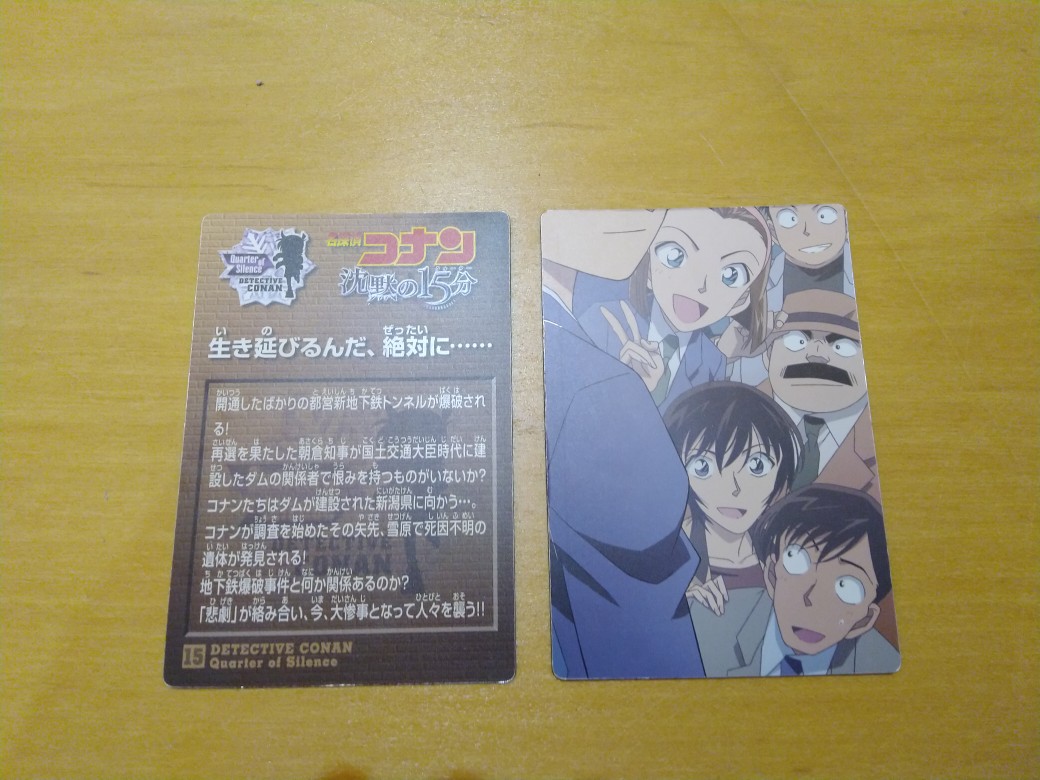 名偵探柯南劇場版柯南新一基德安室赤井平次10週年引爆摩天樓貝克街的亡靈收藏卡小卡透卡金屬卡 蝦皮購物
