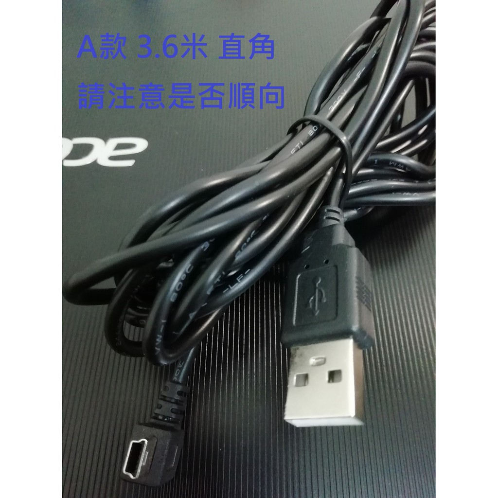 Usb車充延長線3米的價格推薦 21年7月 比價比個夠biggo