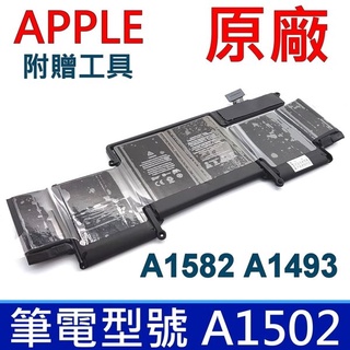 APPLE A1582 全新 筆電 原裝電池 MacBook PRO 13 2015年 A1493 A150