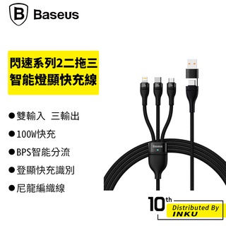 倍思 閃速系列2 二拖三 智能燈顯快充線 U+C to M+L+C 100W 蘋果 安卓 充電 傳輸 數據