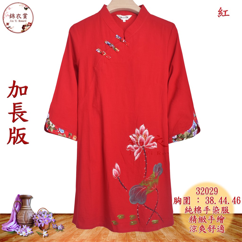 錦衣賞 329 38 44 46手染服女中國服表演服復古裝手繪服唐裝禪服道服緹花中國風 蝦皮購物
