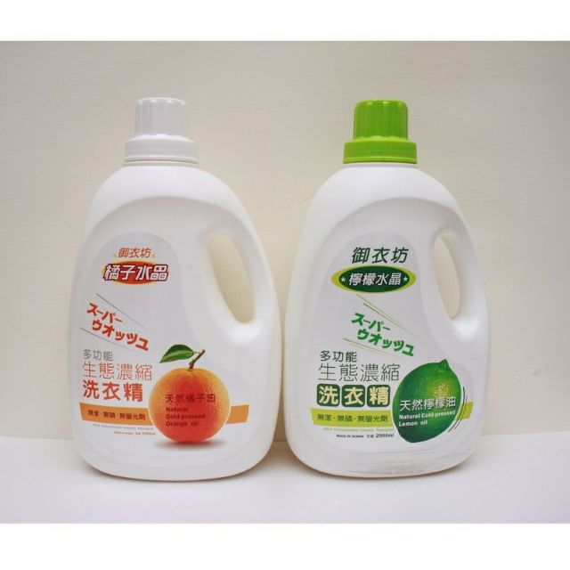 【御衣坊】生態濃縮洗衣精2000ml  橘子油 / 檸檬油