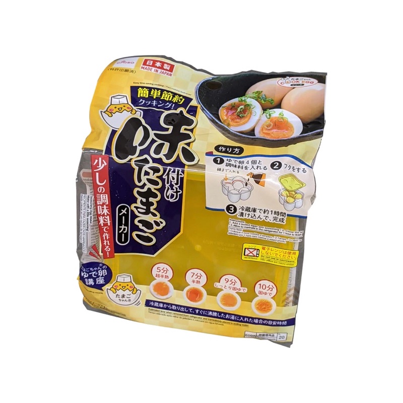 happiness日本代購🇯🇵DAISO 溏心蛋自製盒 半熟蛋 滷蛋