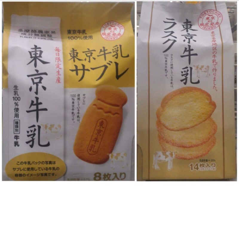 日本東京牛乳餅乾/法國吐司餅乾