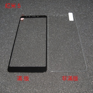 小米 紅米5 紅米 5 滿版玻璃貼 螢幕保護貼 滿屏 絲印 9H 鋼化手機玻璃保護貼 手機玻璃貼 手機保護貼