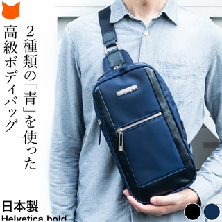 日本直送🚀斜揹包 斜挎包 男 郵差包 側揹包 真皮 尼龍 大容量 商務 男士 尼龍包 Helvetica bold