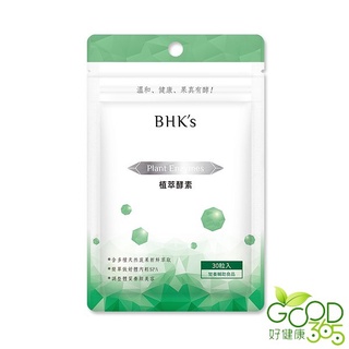 BHK's-植萃酵素膠囊食品(30顆/袋)【好健康365】