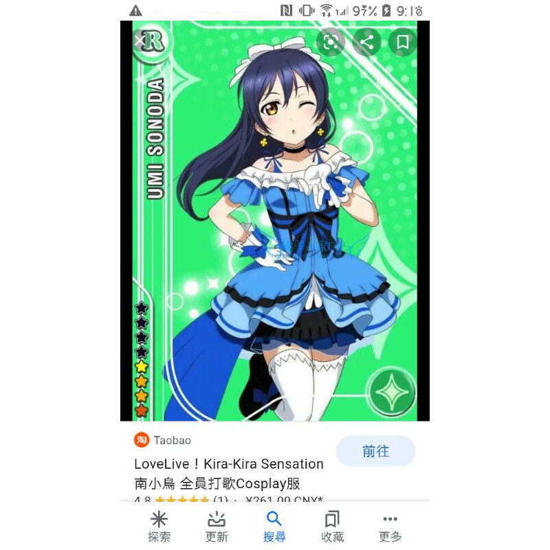 Lovelive 園田海未 Kirakira Sensation Cos 蝦皮購物