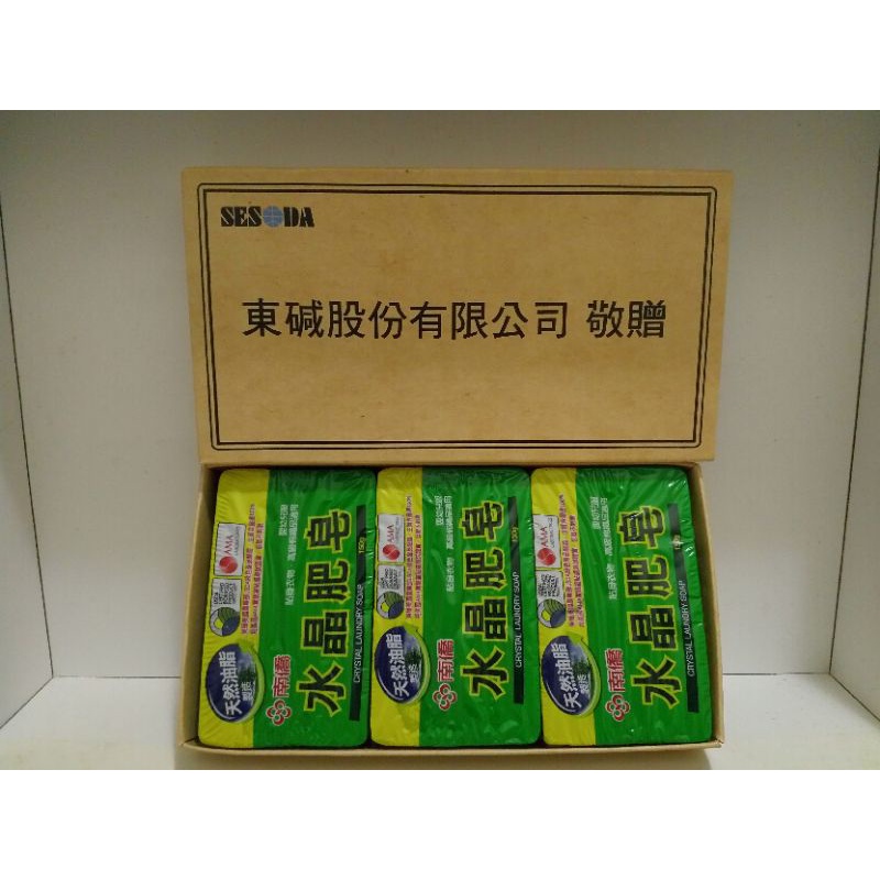 [彰化股東會紀念品拍賣中心] 南僑水晶肥皂150g 1盒3入 獨立包裝 製期：2020.4.9 保期：5年