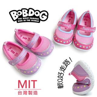童鞋-MIT寬楦超透氣網布健走休閒鞋 娃娃鞋 B-6031