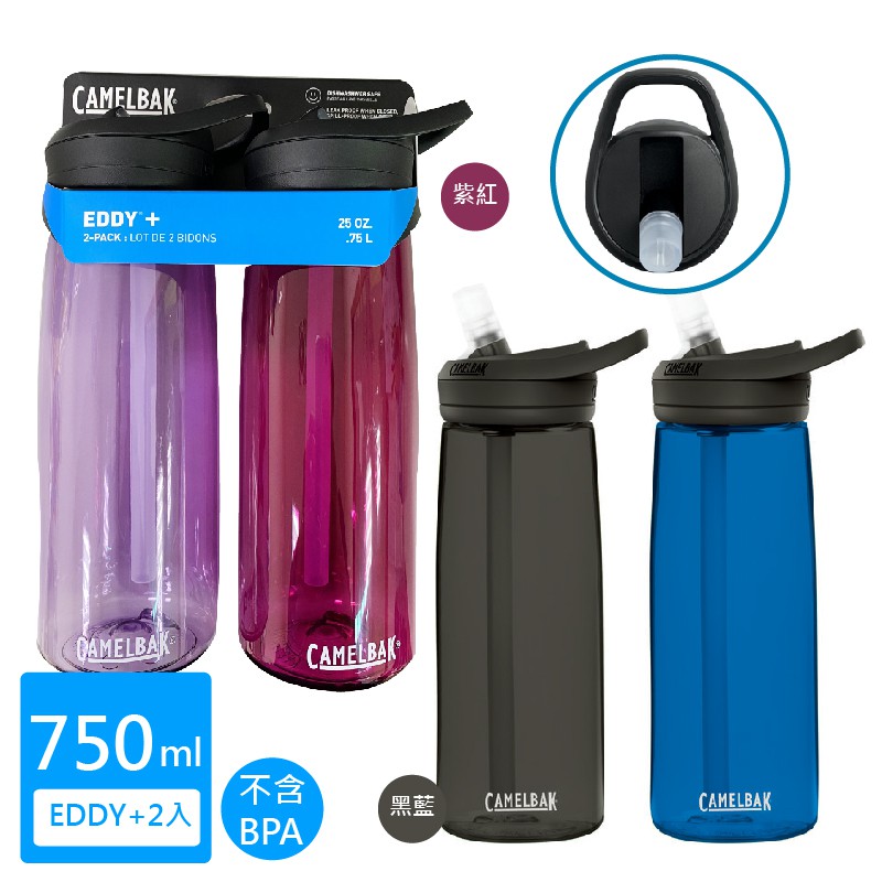 【兩入特價】Camelbak 寬口握把 吸嘴式運動水瓶 750ml  登山水壺 單車　兒童　美國代購 正品 綠寶貝