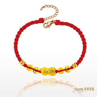 【J’code真愛密碼】好事會花生 編織金手鍊9999純黃金 紅繩 招財 開運 禮物 美鑫 22開運