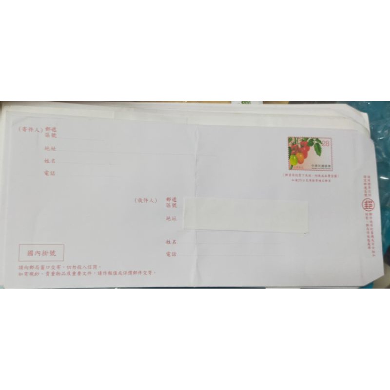 免貼郵票圖案隨機中華郵政臺灣郵局打折信封優惠回郵信封國內掛號28元郵資中華民國信封郵資符誌標準信封 蝦皮購物